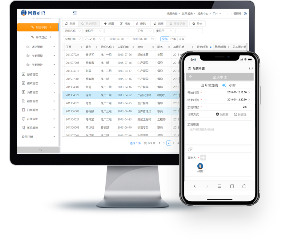 工廠考勤管理系統(tǒng) 工廠考勤管理系統(tǒng)