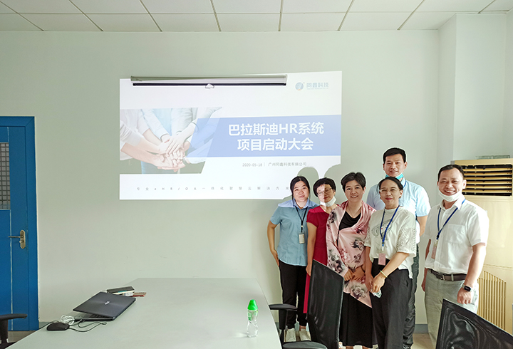 巴拉斯迪軟管人力資源管理系統(tǒng) 巴拉斯迪軟管人力資源管理系統(tǒng)