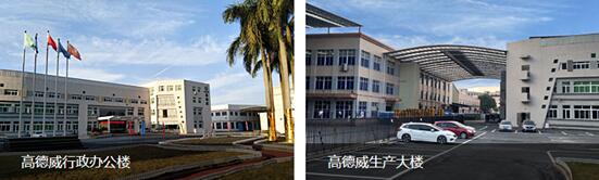 1611499088937518.jpg 高德威.jpg