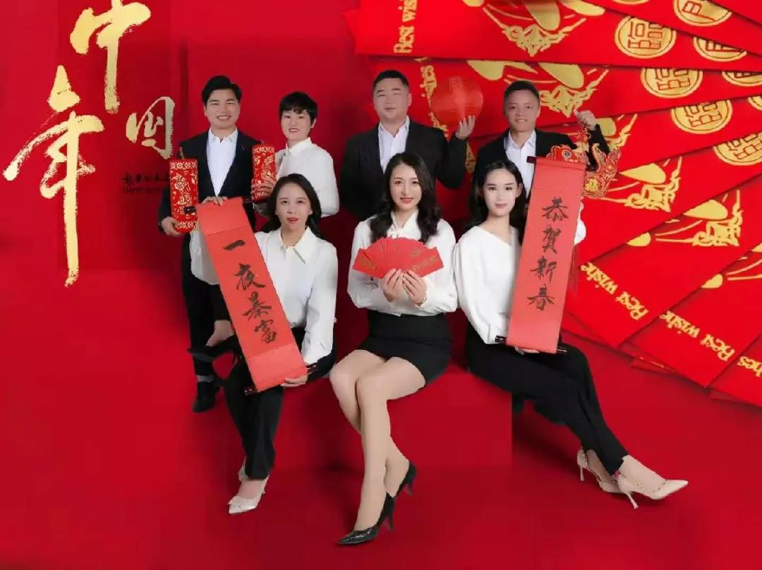 同鑫科技拜年 同鑫科技拜年