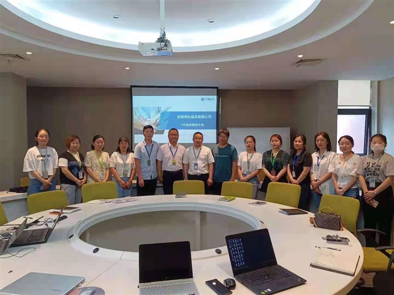 青松集團(tuán)項(xiàng)目啟動(dòng)會(huì) 青松集團(tuán)項(xiàng)目啟動(dòng)會(huì)