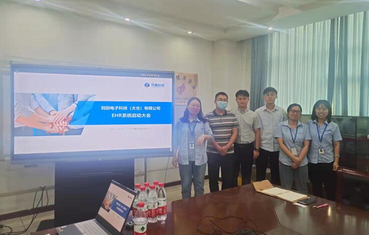羽田電子HR系統(tǒng)啟動會 羽田電子HR系統(tǒng)啟動會
