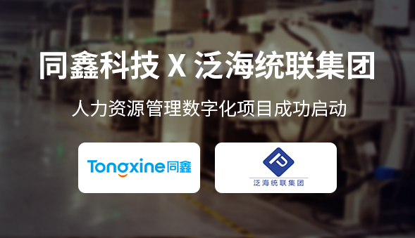 泛海eHR系統(tǒng) 泛海eHR系統(tǒng)