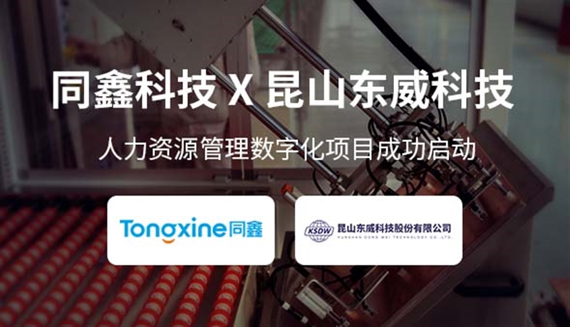 1642232142827390.jpg 東威科技1.jpg