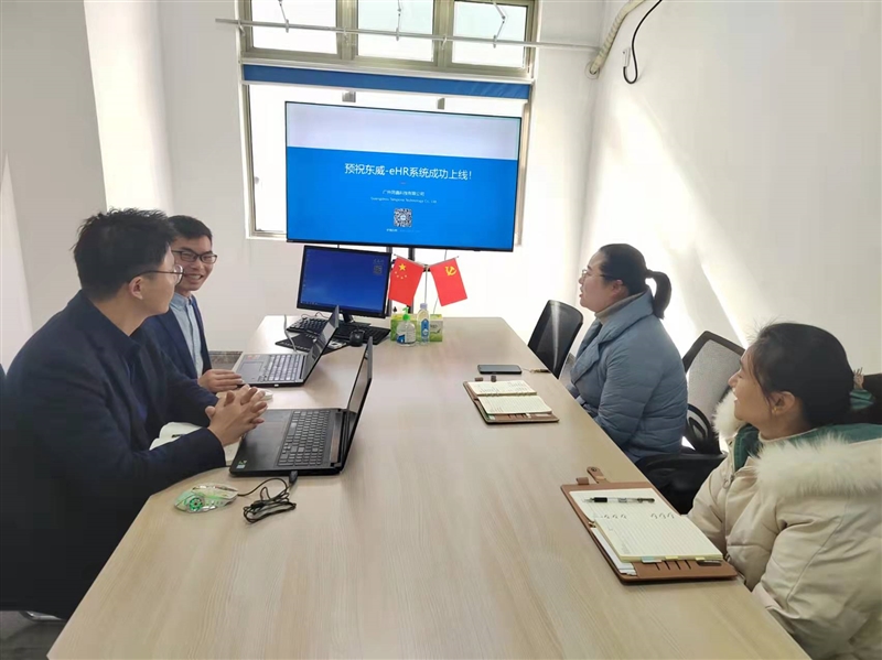 東威科技HR系統(tǒng) 東威科技HR系統(tǒng)