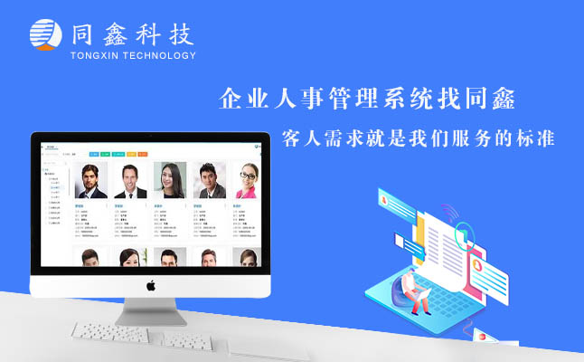 eHR人力系統(tǒng) eHR人力系統(tǒng)