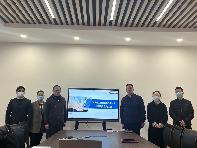 湖北楚大智能裝備有限公司 湖北楚大智能裝備有限公司