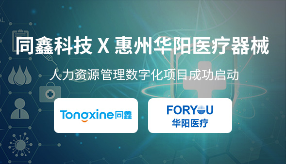 1657187354737389.jpg 華陽醫(yī)療項目啟動會.jpg