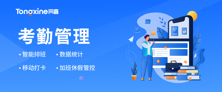 考勤管理系統(tǒng) 考勤管理系統(tǒng)