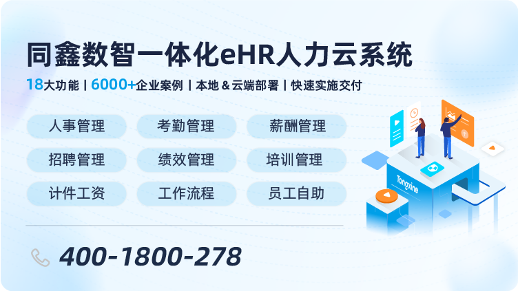 人力云系統(tǒng) 人力云系統(tǒng)