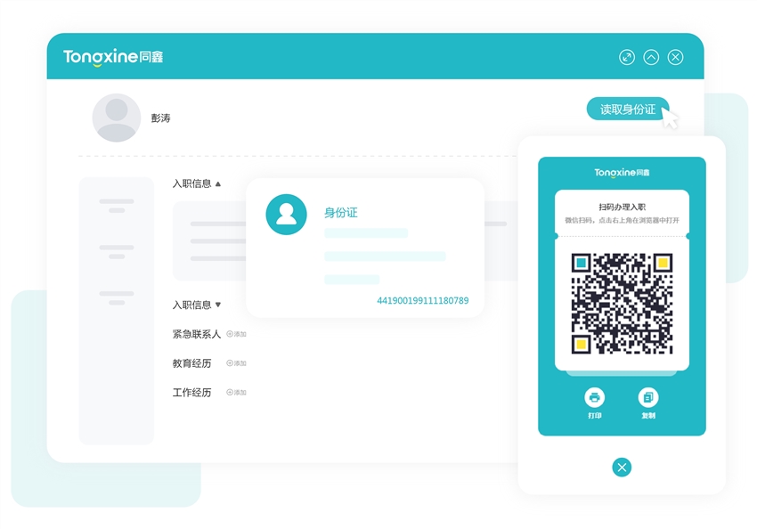 1678180176863199.jpg 入轉調離.jpg