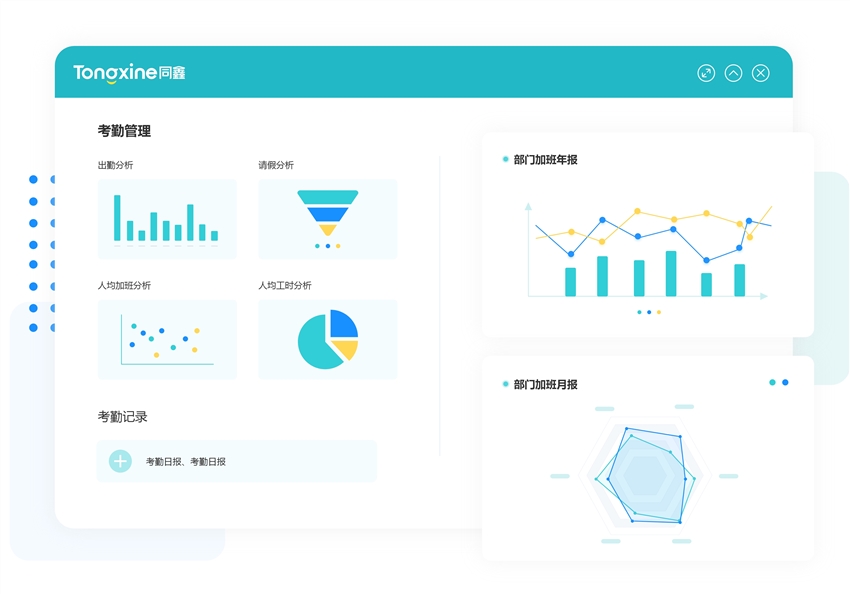 1678180189473542.jpg 考勤數據.jpg