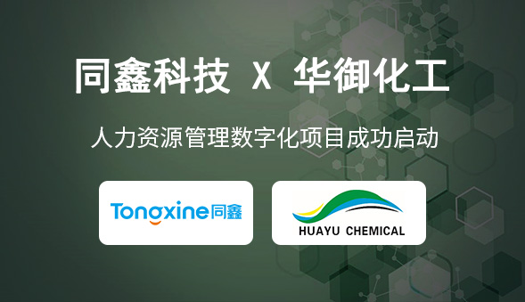 1682064667164981.jpg 寧夏華御化工.jpg