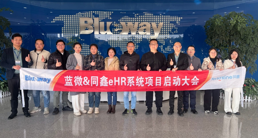 1735020768987455.png 藍微電子啟動會.png